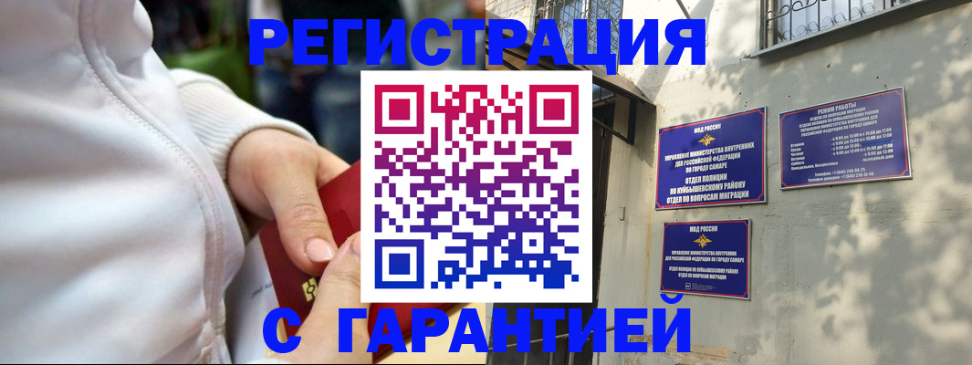 временная регистрация гарантия в Костромской области