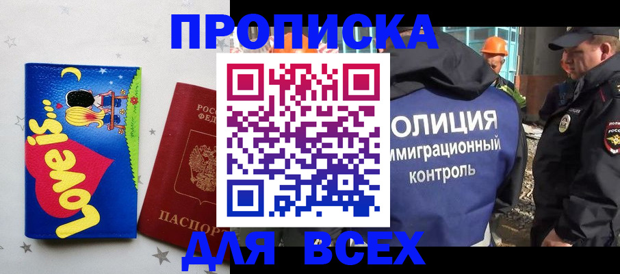 прописка 2025 в Костромской области