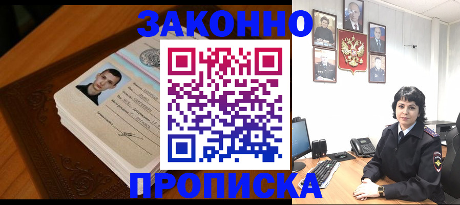 прописка от собственника в Костромской области