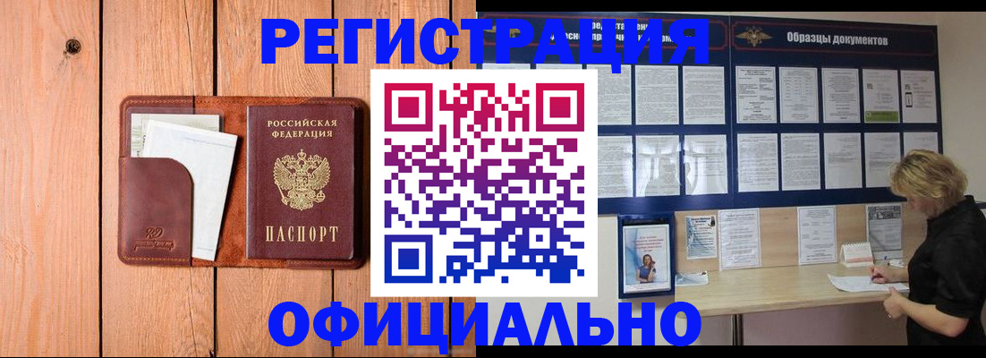 прописка от собственника в Костромской области