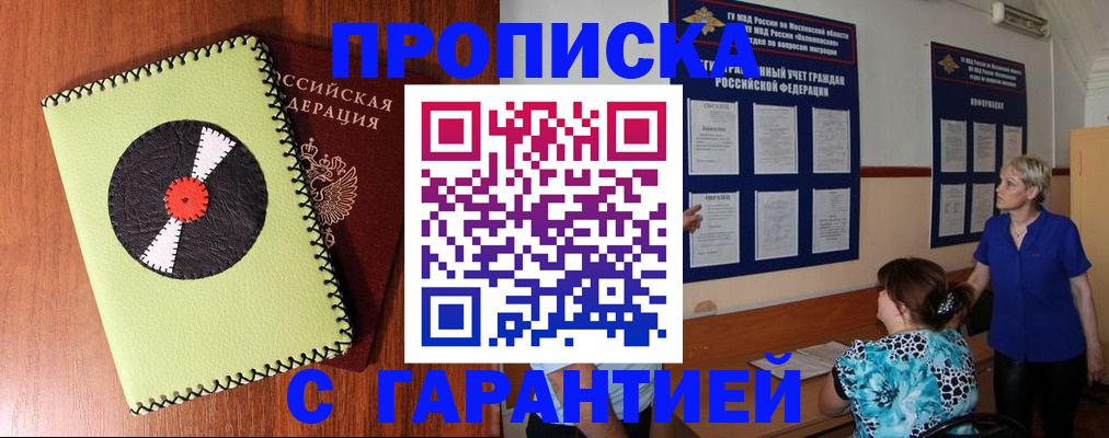 где прописаться в Костромской области